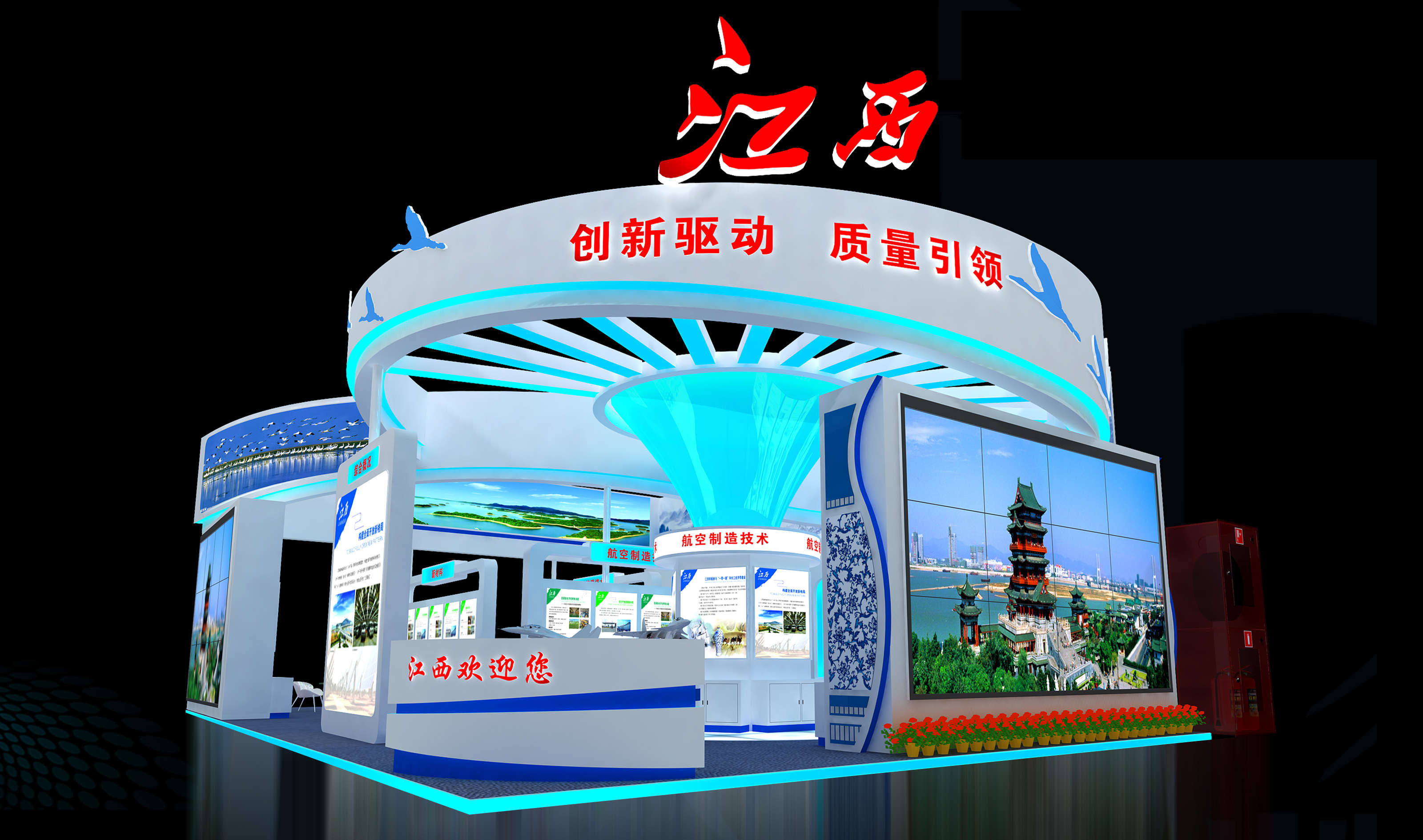中部農博會特裝