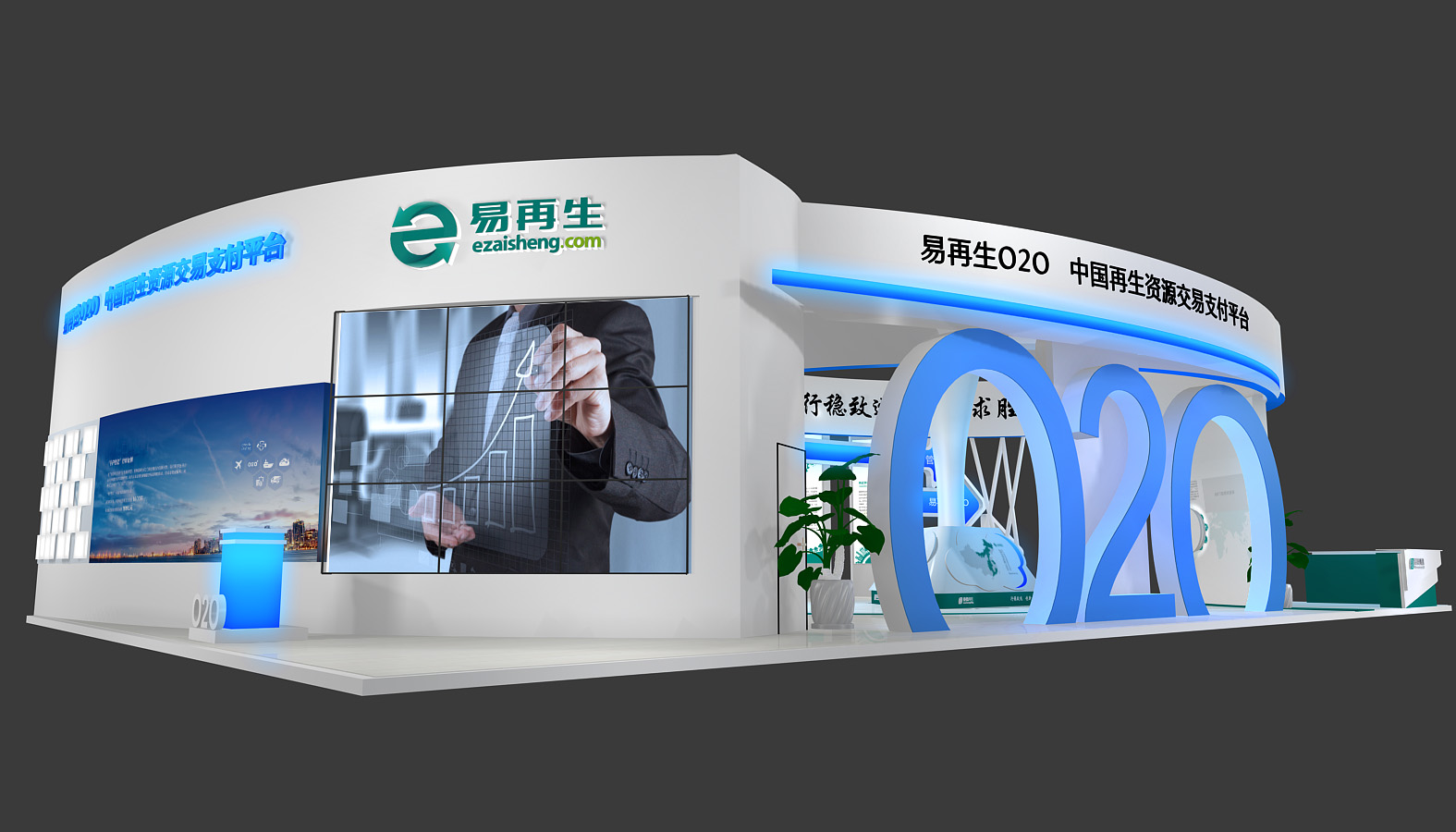 長沙環保展展臺搭建設計