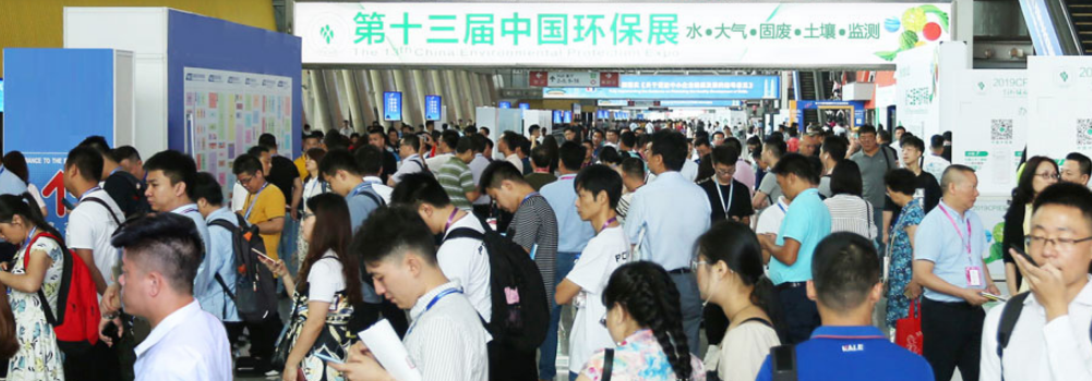 2021中國環保展展臺設計搭建