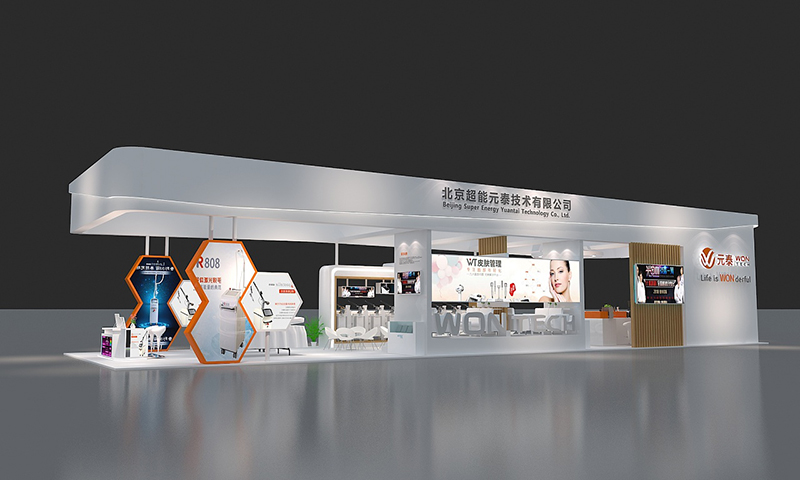 國藥勵展-上海醫療展——北京超能元泰
