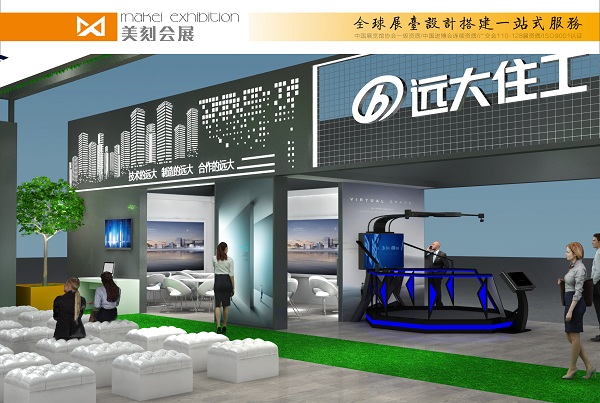 2020長沙未來城市品質家居產業博覽會
