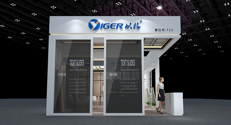 2020第12屆中部（長沙）建材新產品招商暨全屋定制博覽會—以格定制家DINGMEI智裝頂