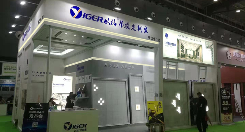 2020第12屆中部（長沙）建材新產品招商暨全屋定制博覽會—以格定制家DINGMEI智裝頂