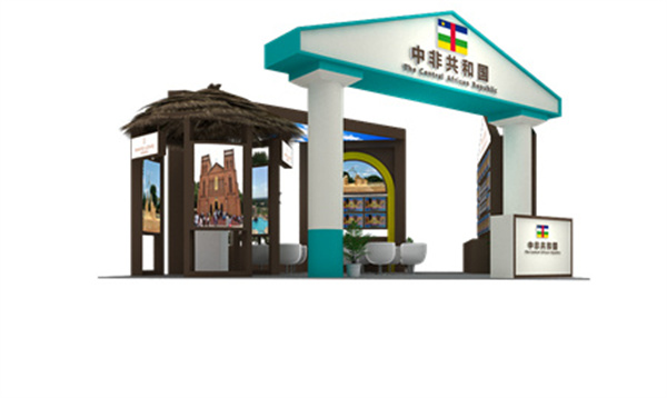 2021第二屆中國—非洲經貿博覽會