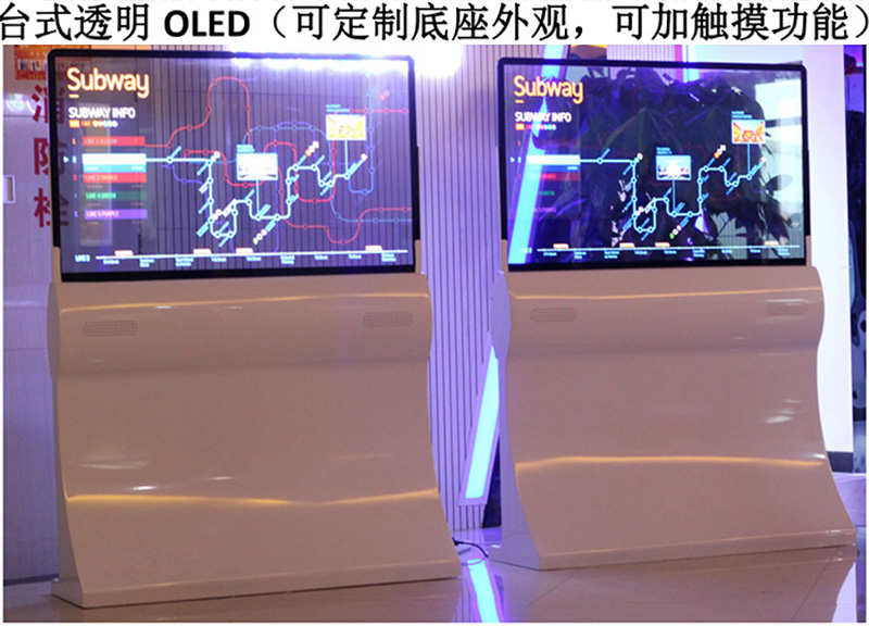 多媒體新產品——透明OLED電視