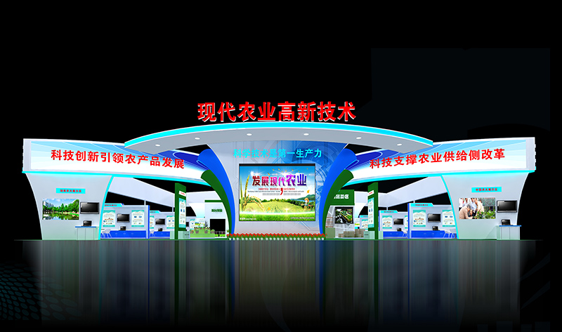 農博會（長沙）—現代農業專題館