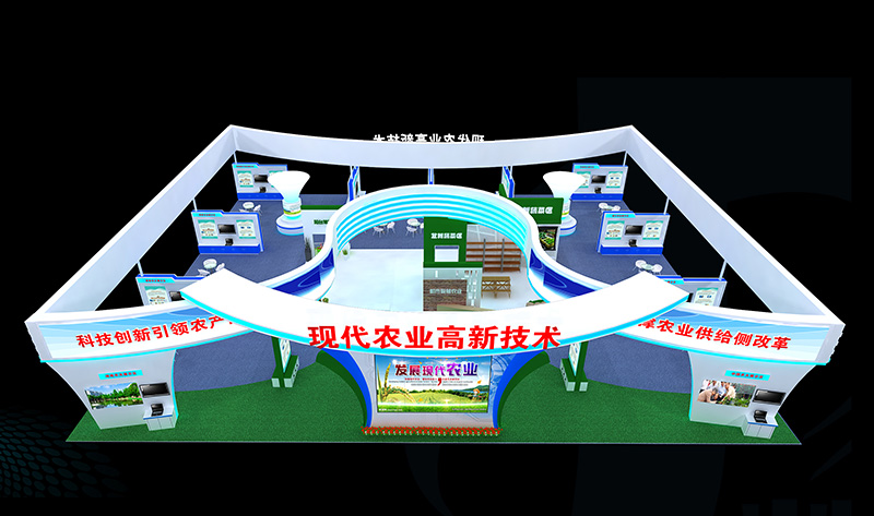 農博會（長沙）—現代農業專題館