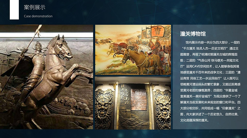 潼關博物館