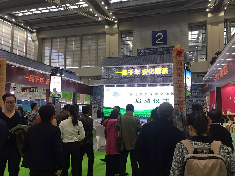 安化黑茶展團-2018深圳茶業博覽會