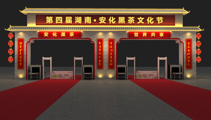 第四屆湖南安化黑茶文節——外門樓
