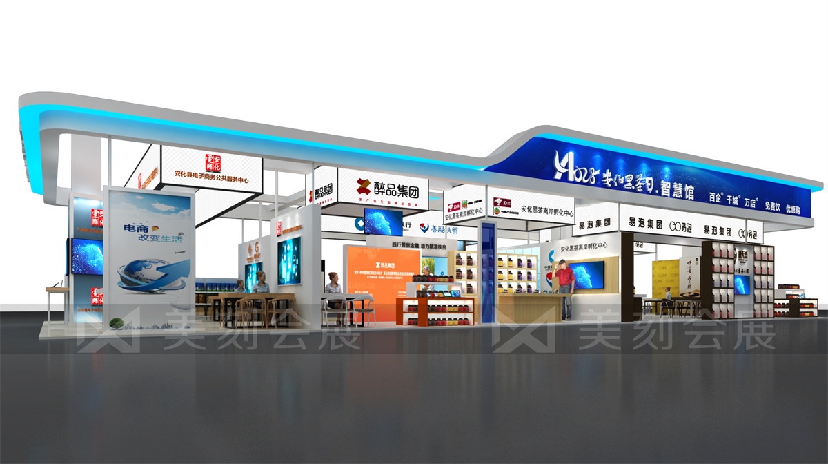 第五屆黑茶文化旅游節展臺設計方案，黑茶文化節展會布置效果圖