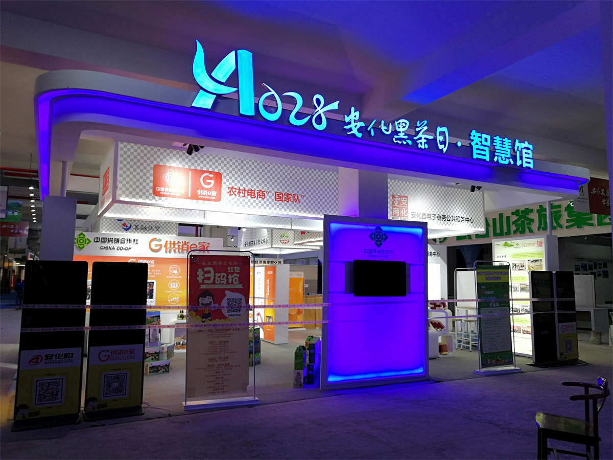 第五屆黑茶文化旅游節展臺設計方案，黑茶文化節展會布置效果圖