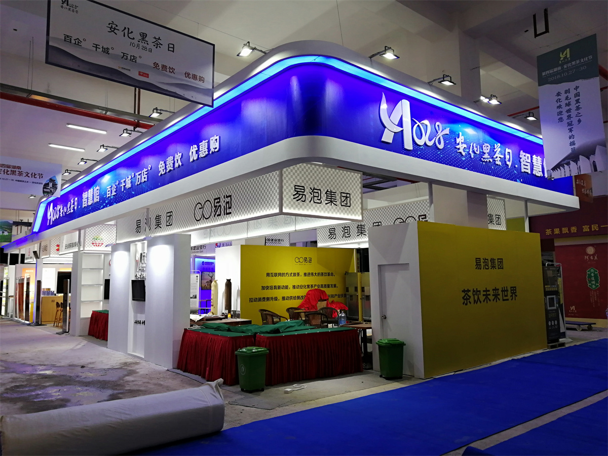 第五屆黑茶文化旅游節展臺設計方案，黑茶文化節展會布置效果圖