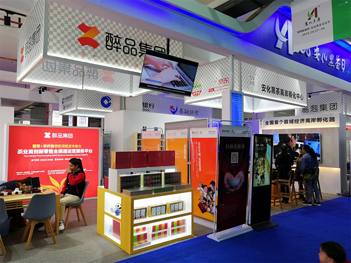 第五屆黑茶文化旅游節展臺設計方案，黑茶文化節展會布置效果圖
