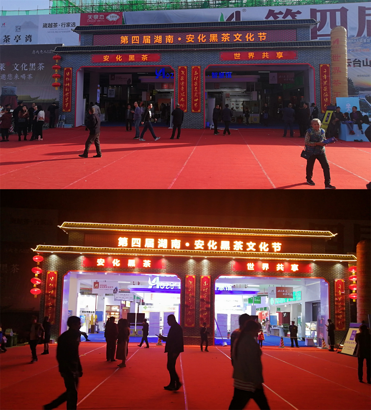 第五屆黑茶文化旅游節展臺設計方案，黑茶文化節展會布置效果圖