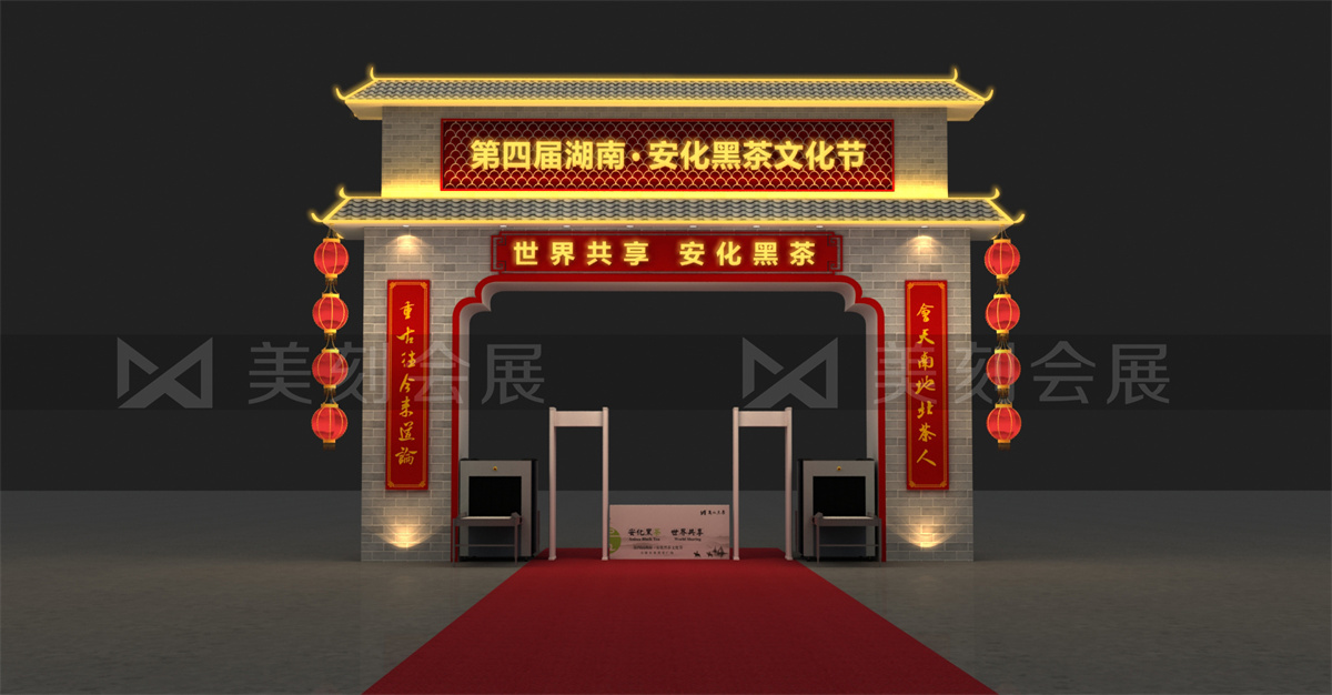 第五屆黑茶文化旅游節展臺設計方案，黑茶文化節展會布置效果圖