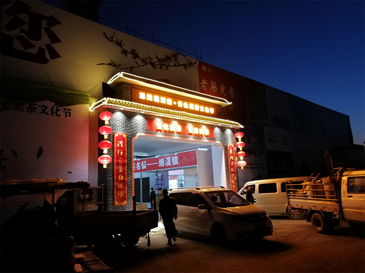 第五屆黑茶文化旅游節展臺設計方案，黑茶文化節展會布置效果圖
