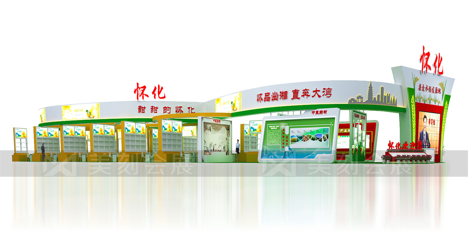 2021第二十三屆中國中部（湖南）農業博覽會