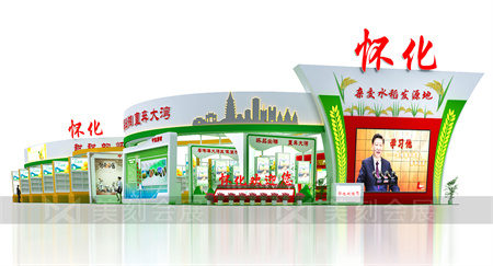 第二十三屆湖南農業博覽會展會設計