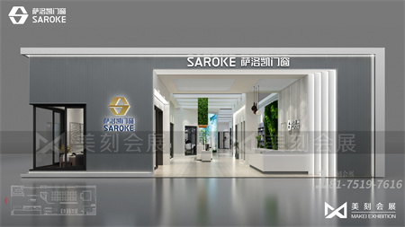 廣州家居定制展展臺設計