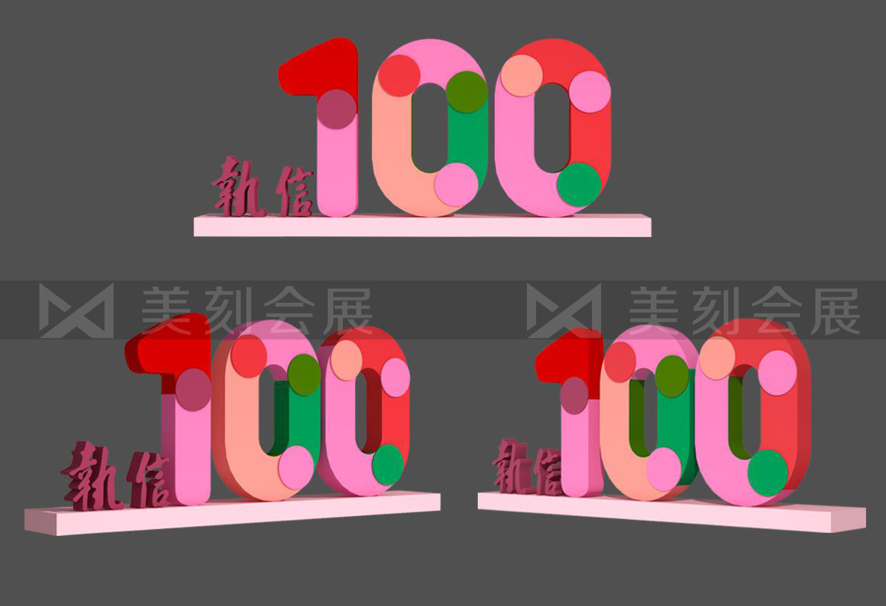 廣州執信中學100周年校慶