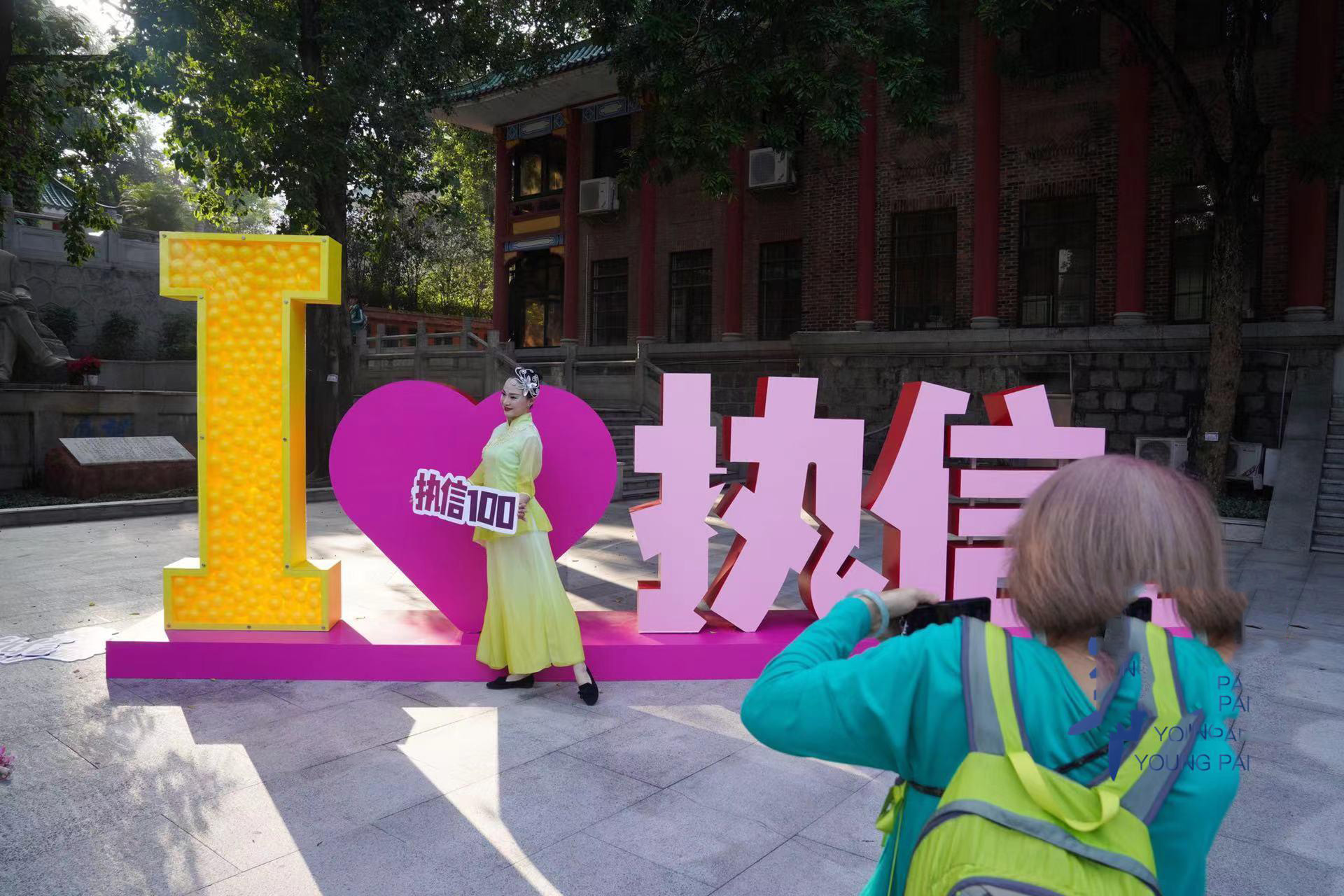 廣州執信中學100周年校慶