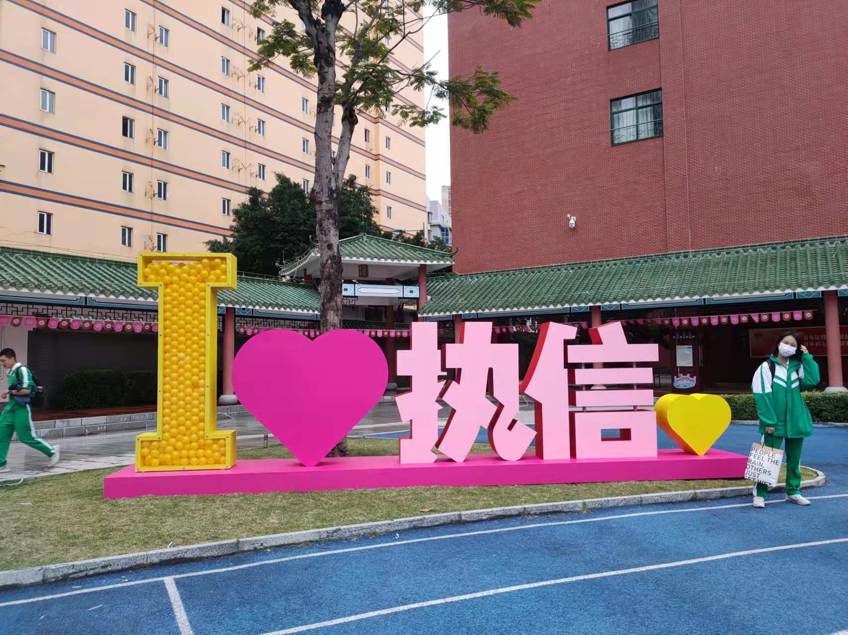 廣州執信中學100周年校慶