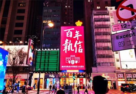 執信100周年校慶展臺設計