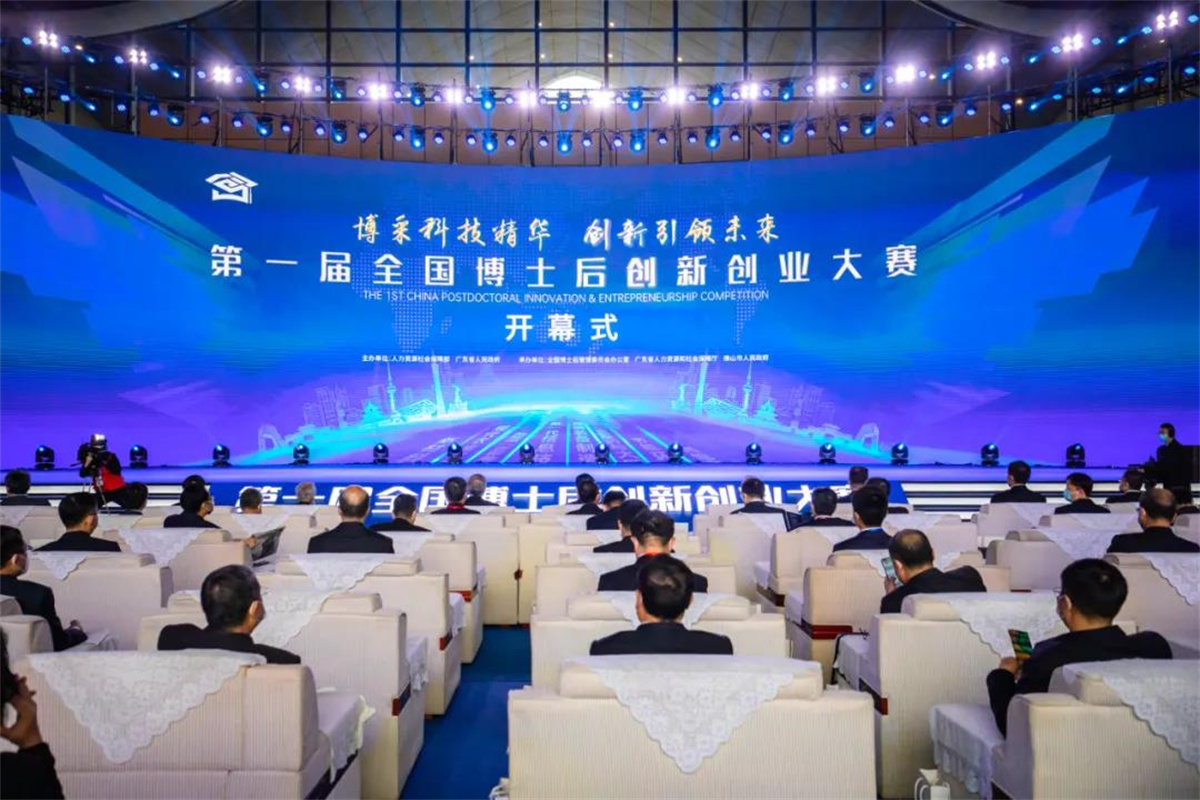 第一屆全國博士后創新創業大賽展會布置