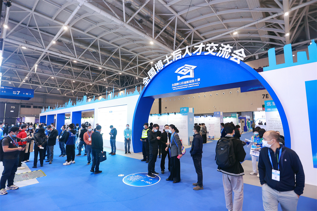 第一屆全國博士后創新創業大賽展會布置