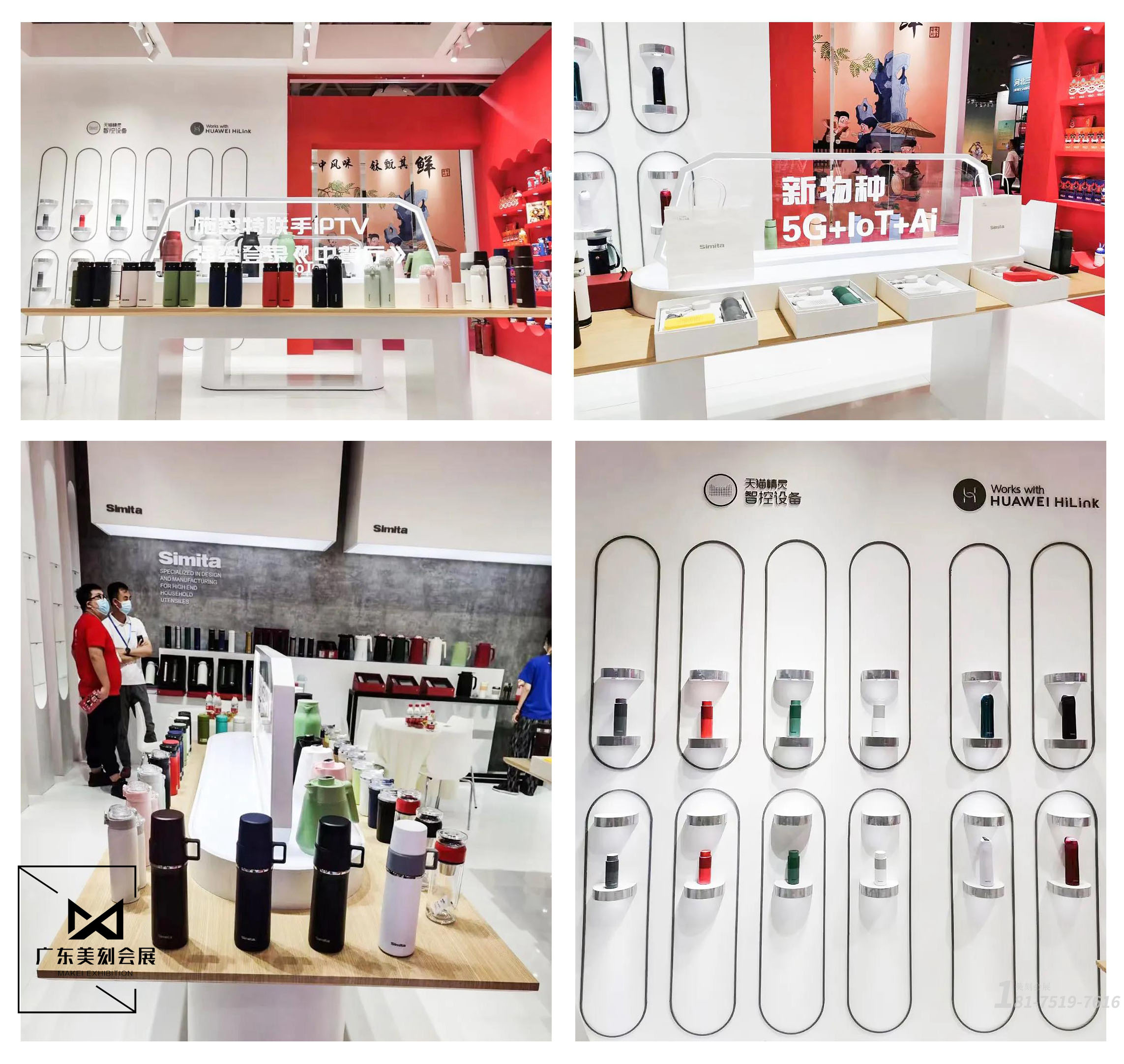深圳禮品展展臺設計方案