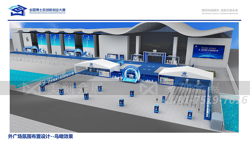 展覽展臺設計方案
