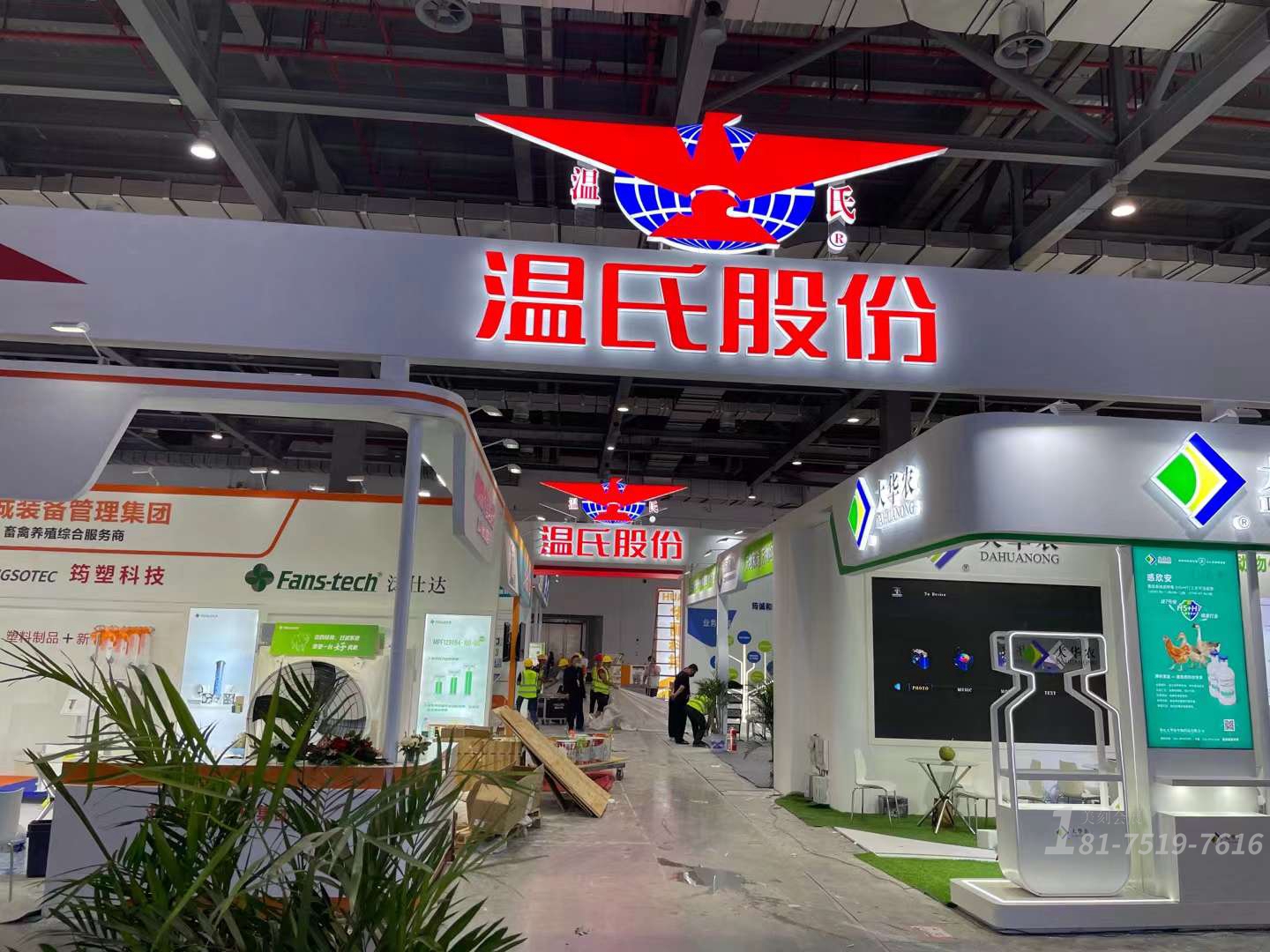 2022畜博會展臺搭建現場