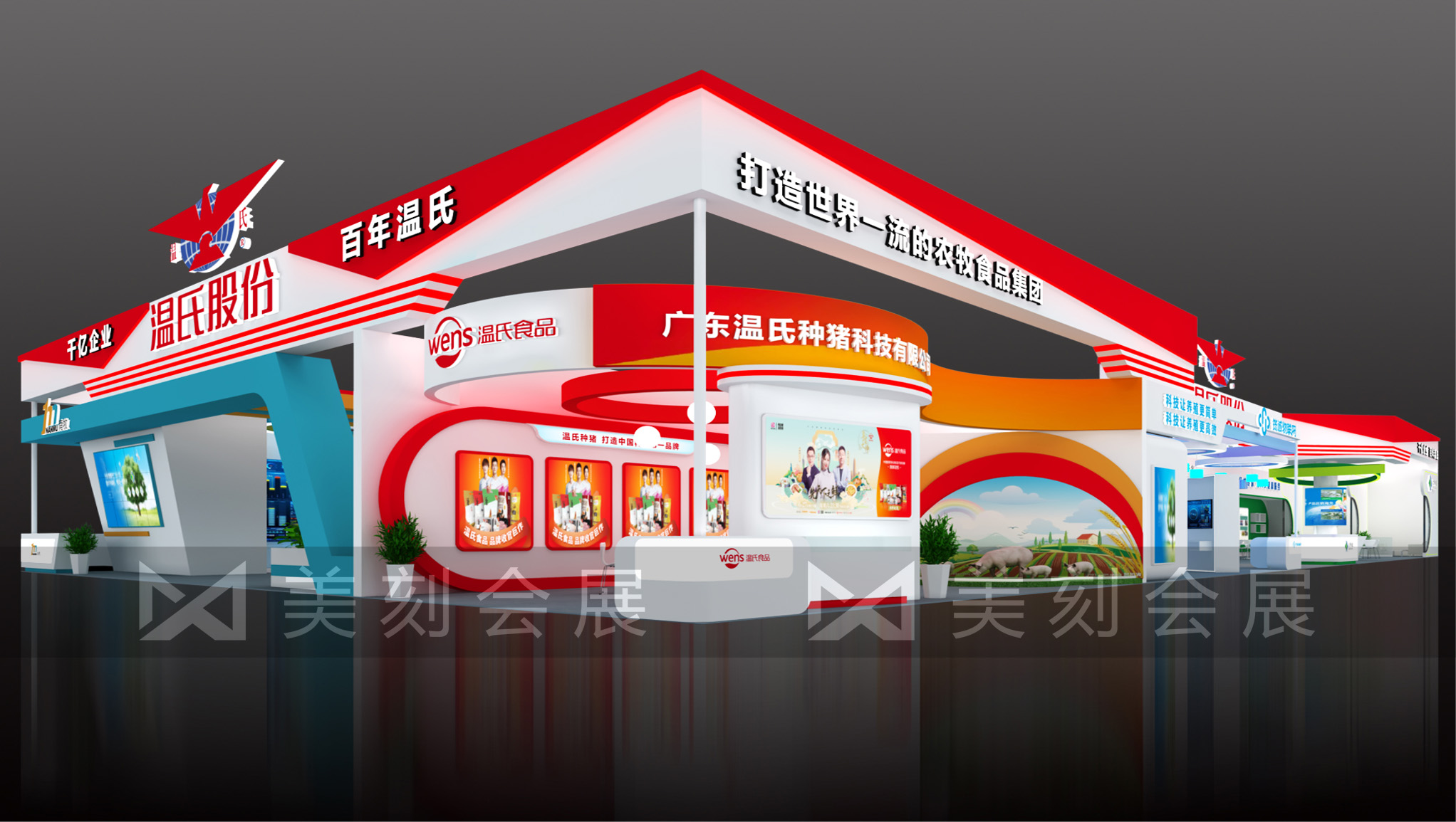 第二十屆（2022）中國畜牧業博覽會