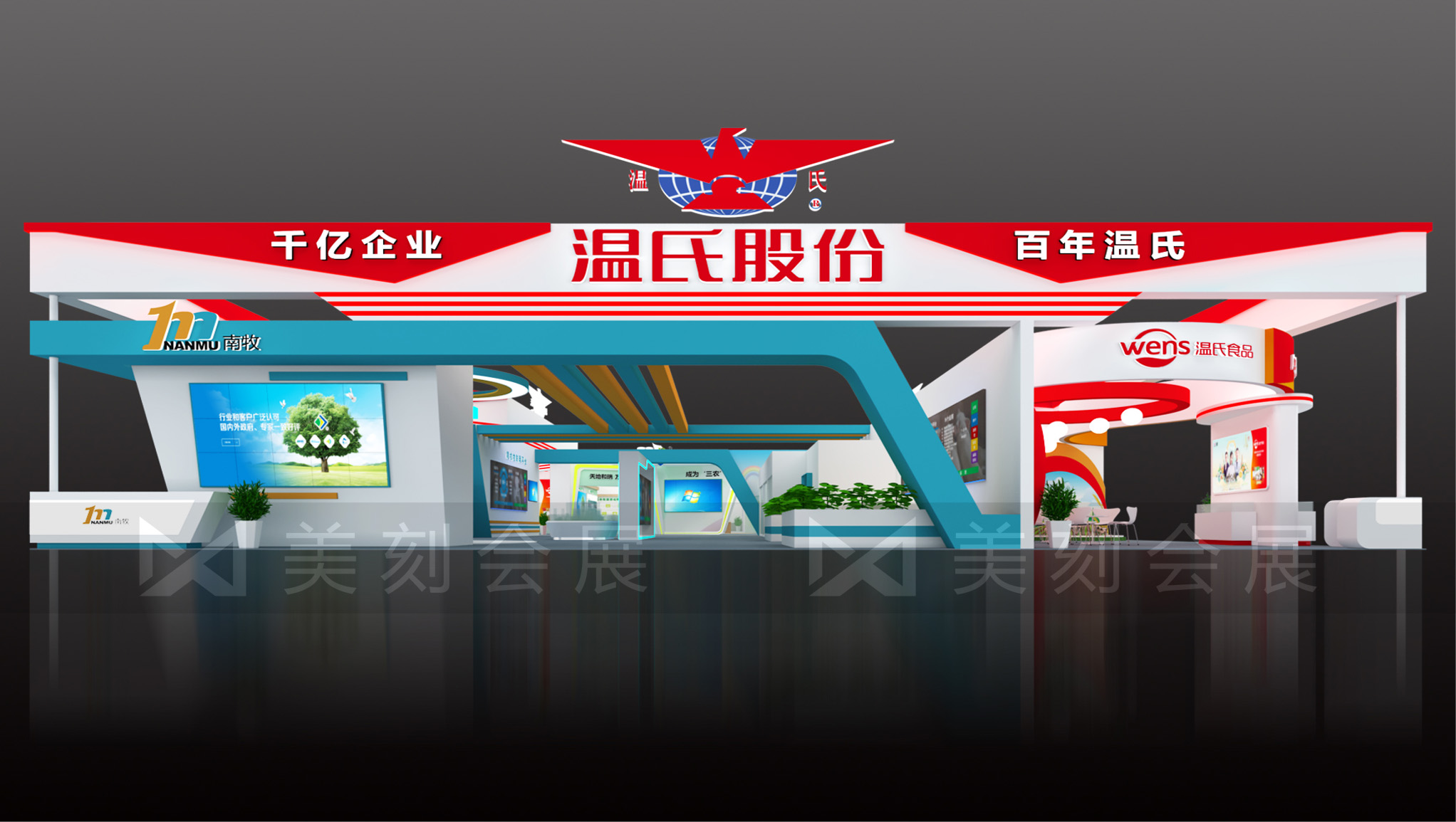 第二十屆（2022）中國畜牧業博覽會