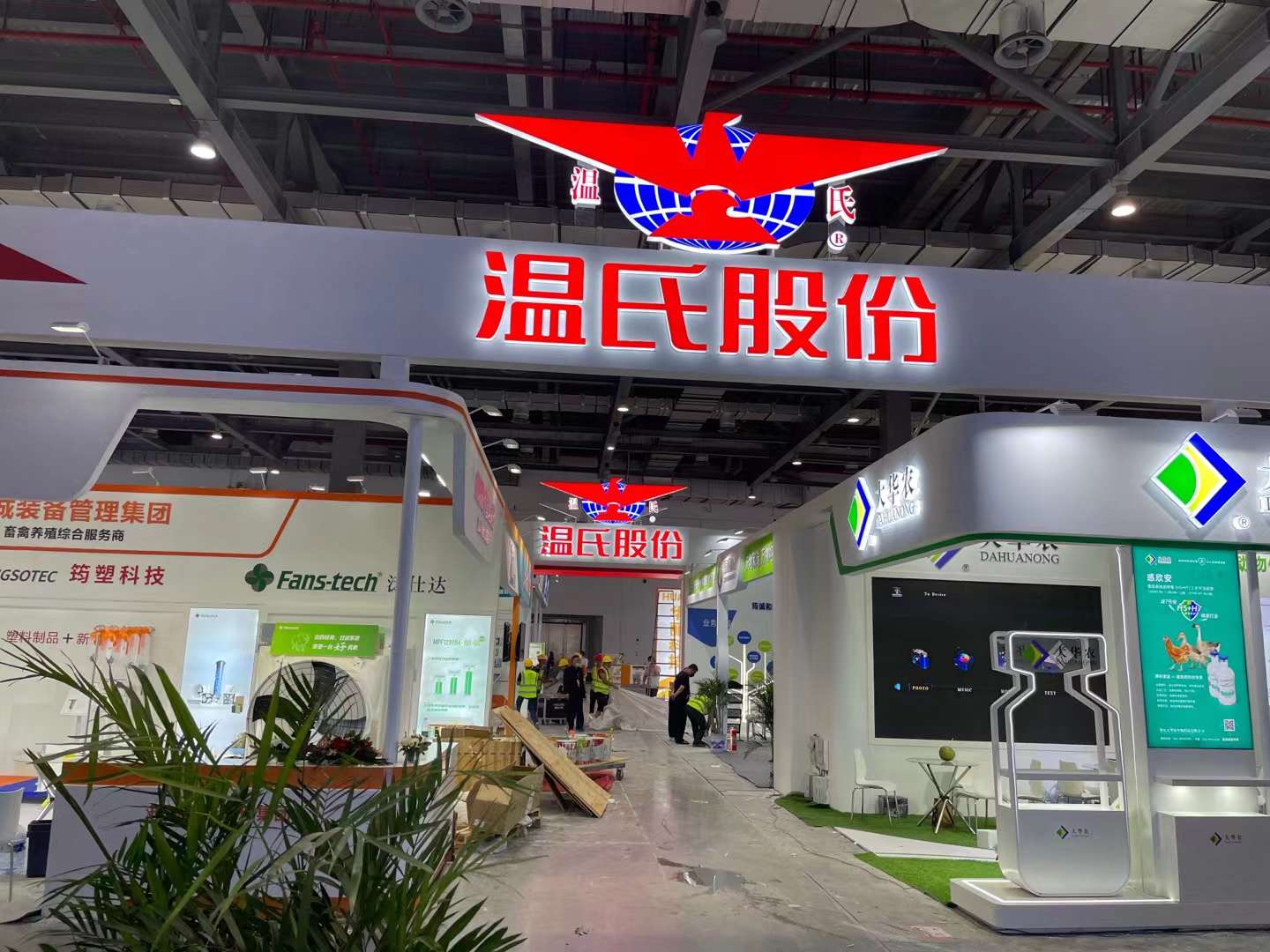 第二十屆（2022）中國畜牧業博覽會