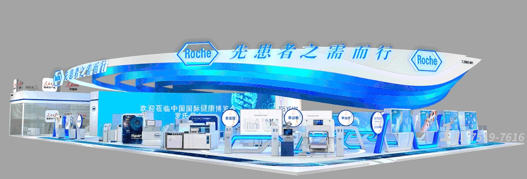 世界健康博覽會展臺設計案例