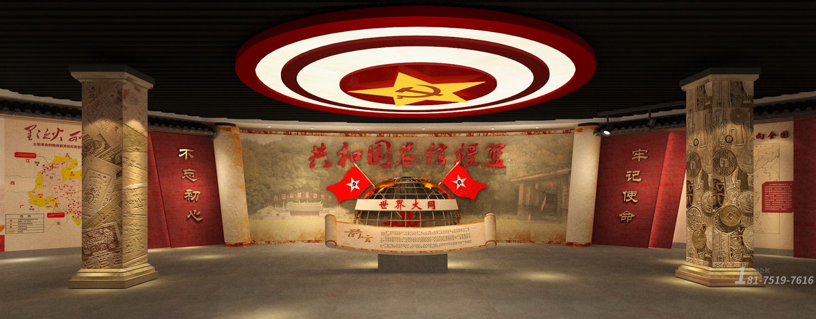 智慧黨建展廳搭建設計