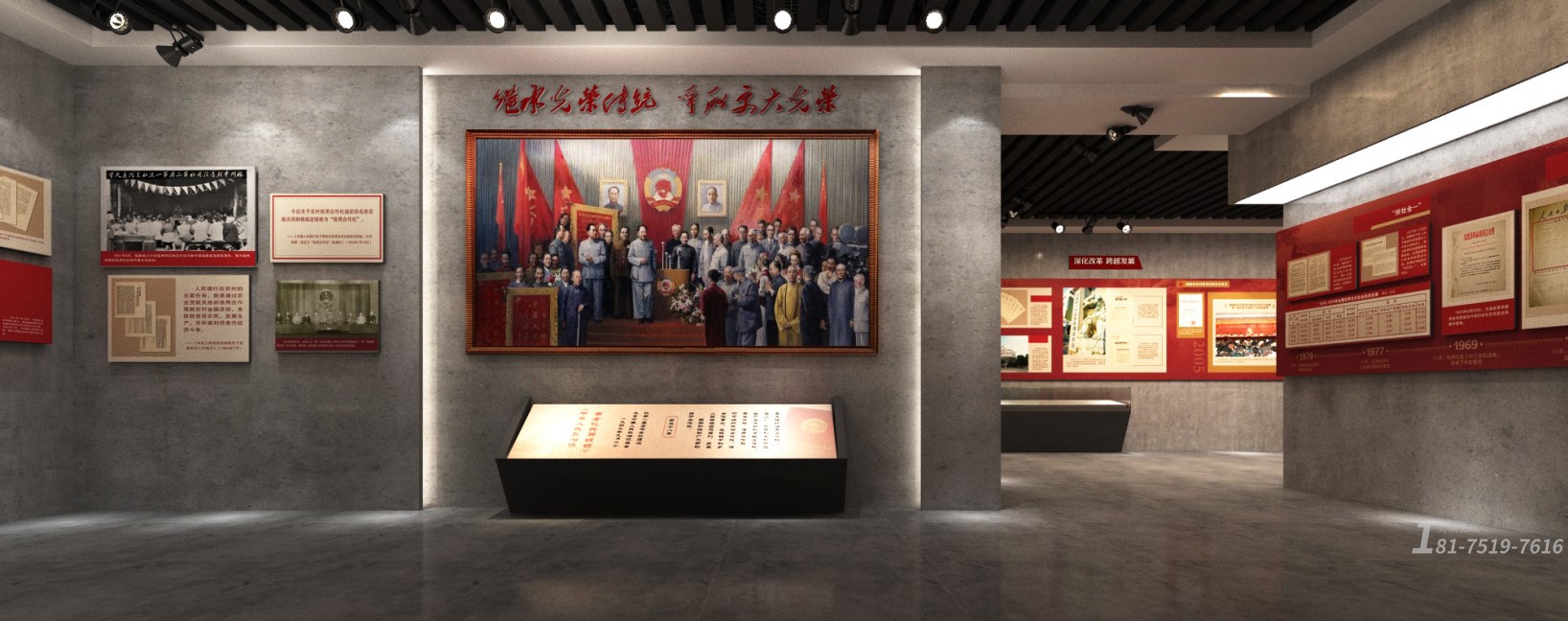 智慧黨建展臺設計