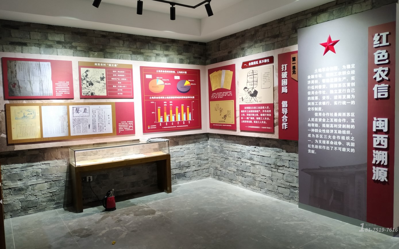 智慧黨建展臺設計公司