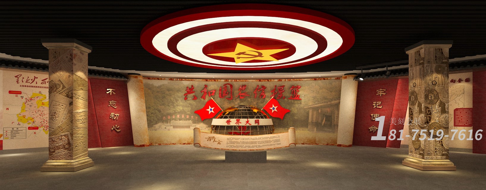 企業黨建展廳設計方案