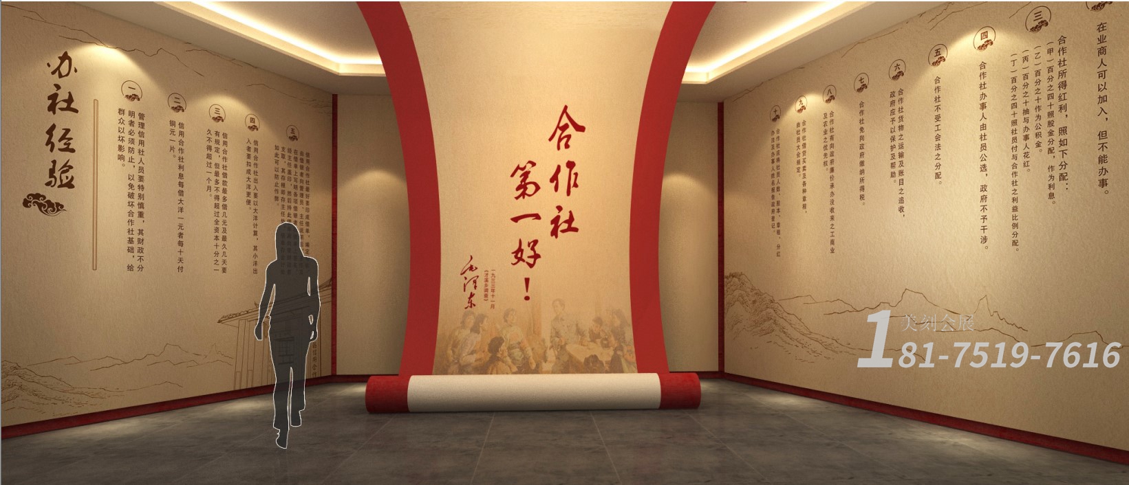 企業黨建展廳搭建效果圖
