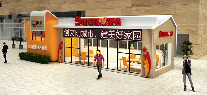 黨建展廳、街道社區文化、黨群服務中心、新時代驛站—美刻與您同行！
