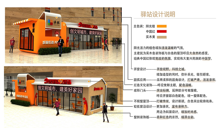 黨建展廳、街道社區文化、黨群服務中心、新時代驛站—美刻與您同行！