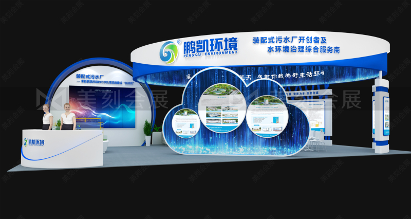 第十六屆中國廣州國際環保產業博覽會