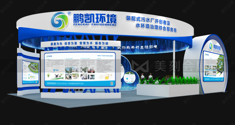 第十六屆中國廣州國際環保產業博覽會