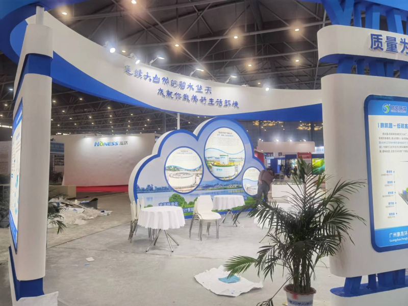 第十六屆中國廣州國際環保產業博覽會